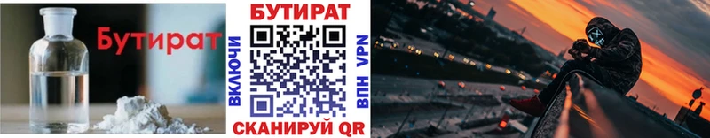 продажа наркотиков  Жиздра  Бутират бутик 