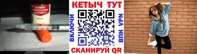 КЕТАМИН VHQ  Жиздра 