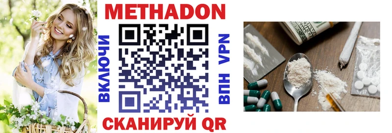Метадон methadone  сколько стоит  Жиздра 